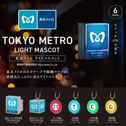 Tokyo Metro GlowCaps – Ball Chain Keychain Collection