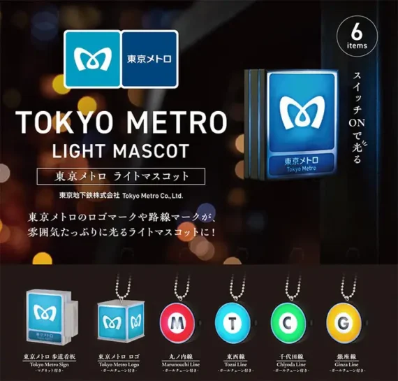 Tokyo Metro GlowCaps – Ball Chain Keychain Collection