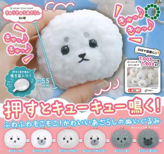 ATC_Squeaky_Baby_Seal_Mascot