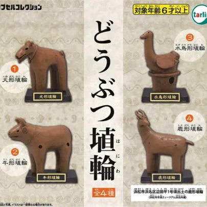 Série de figurines en argile Animal_Haniwa