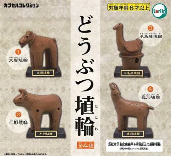 Série de figurines en argile Animal_Haniwa
