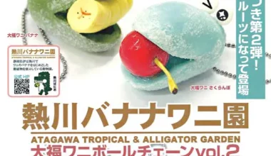 Atagawa_Banana_Crocodile_Ball_Chain_Vol.2