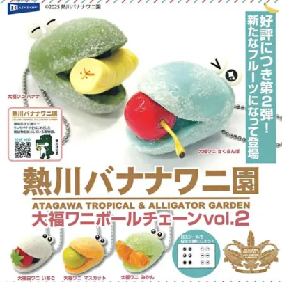Atagawa_Banana_Crocodile_Ball_Chain_Vol.2