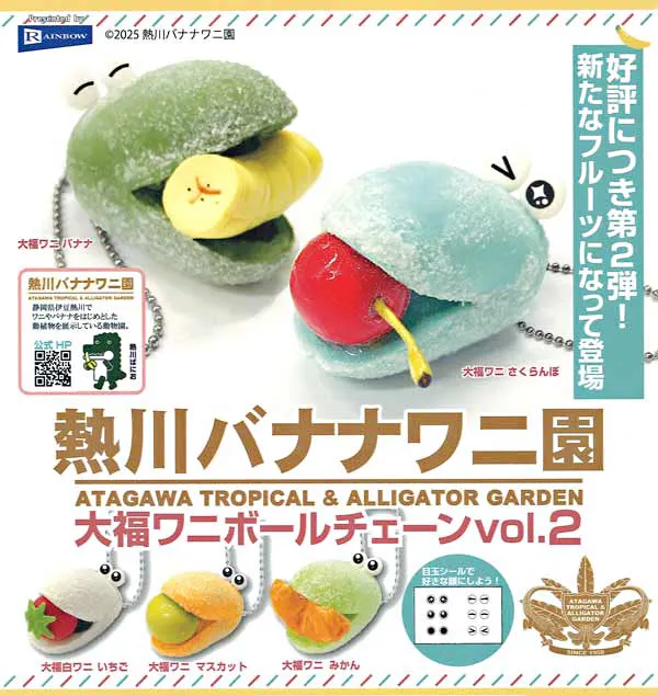 Atagawa_Banana_Crocodile_Ball_Chain_Vol.2