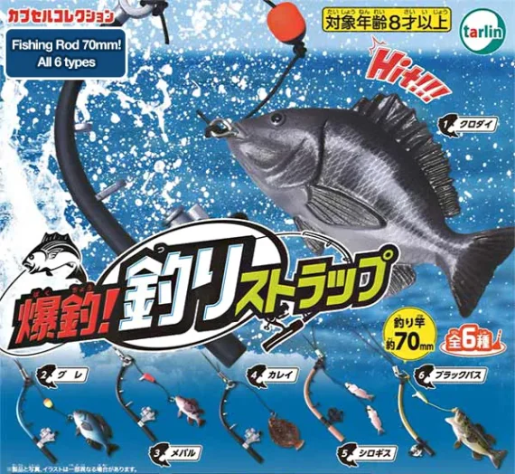 大漁獲釣帶吉祥物