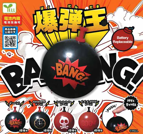 Juguete coleccionable explosivo Boom Ball 2 Juguete coleccionable explosivo Boom Ball