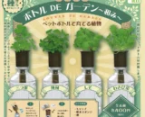 Bottle_de_Garden_Relaxing_Miniature_Series
