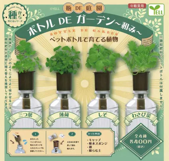 Bottle_de_Garden_Relaxing_Miniature_Series
