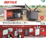 Enrutador Wi-Fi Palm supervisado por Buffalo