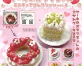 Colección de miniaturas de Cake Otaku, vol. 2