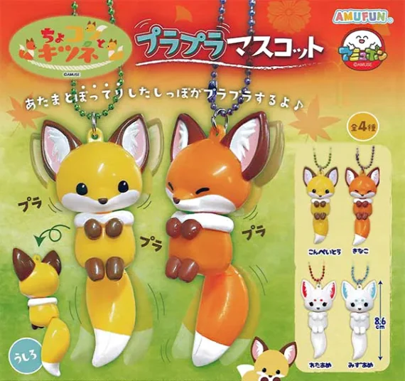 Chokon_Fox_Dangling_Mascot