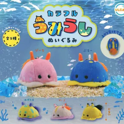 Série de jouets en peluche Limace de mer colorée