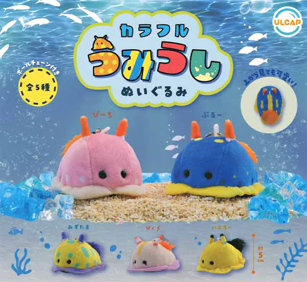 Serie di giocattoli di peluche di lumache di mare colorate