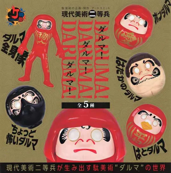 Daruma Passion Trio — 迷人限量珍藏模型