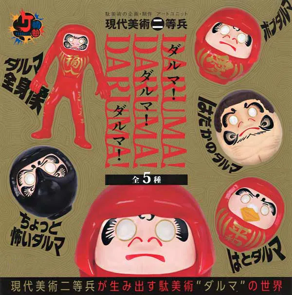 Daruma Passion Trio — Charmante, gelimiteerde verzamelfiguur Daruma Passion Trio — Charmante, gelimiteerde verzamelfiguur