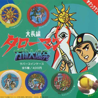 Epic_Taroman_Expo_Explosion_Rubber_Coin_Case_Collectible