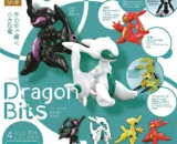 FORM_Bits_Dragon_Collectible_Series