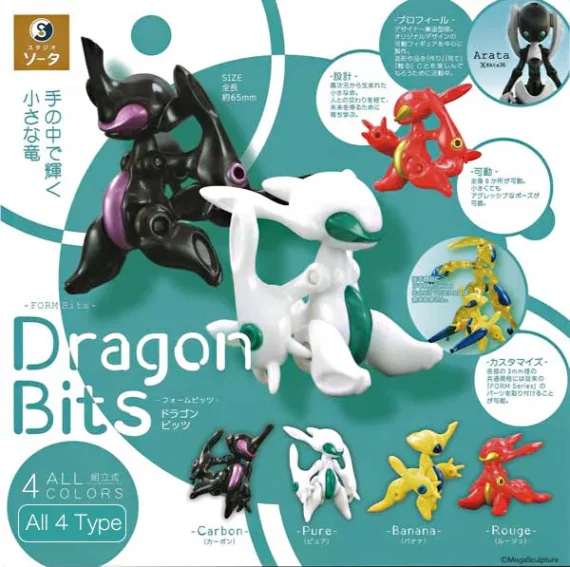 FORM_Bits_Dragon_Sammelserie