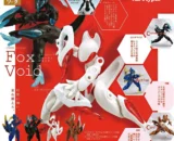 FROM_Series_Fox_Void_Collectible_Figurines