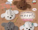 Fluffy_Toy_Poodle_Moco_Drawstring_Pouch