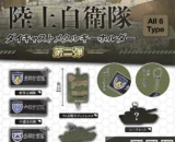 JGSDF_壓鑄_金屬_鑰匙圈_第 2 卷