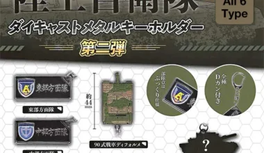 JGSDF_Druckguss_Metall_Schlüsselanhänger_Vol.2