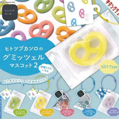 Kanro_GummyTzel_Mascot_Charm_Series_2