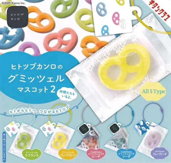 Kanro_GummyTzel_Mascot_Charm_Series_2