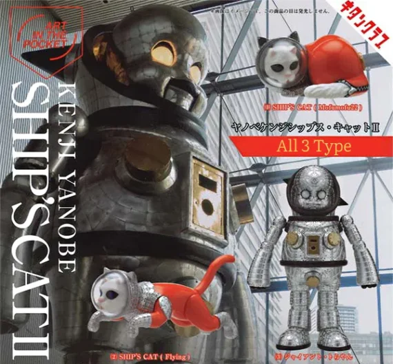 Kenji_Yanobe_AIP_Ship_s_Cat_II_Art_Figure