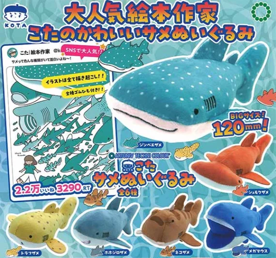 Kota_the_Shark_Plush_ATC_Huggable_Ocean_Mascot