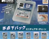 Portachiavi in ​​miniatura LOGOS_Freezer_Pack