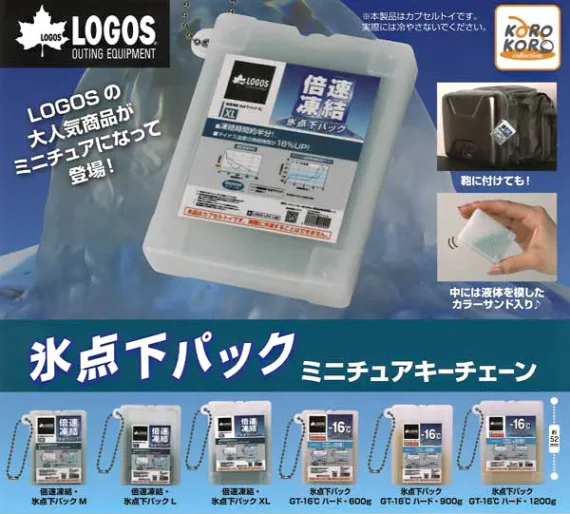 LOGOS_Freezer_Pack_Miniature_Keychain