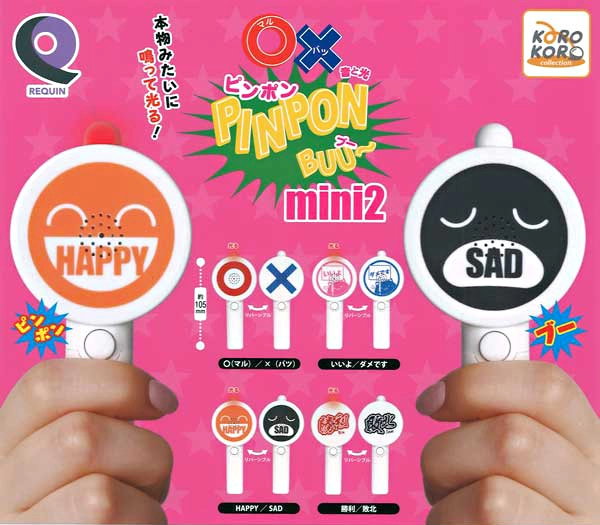 Lucan_OX_Ping_Pong_Boo_Mini_2_Fun_Collectible_(Battery_Non-Replaceable)