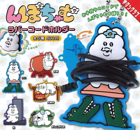 Npochamu_Rubber_Code_Holder_Cute_Japanese_Character_Goods