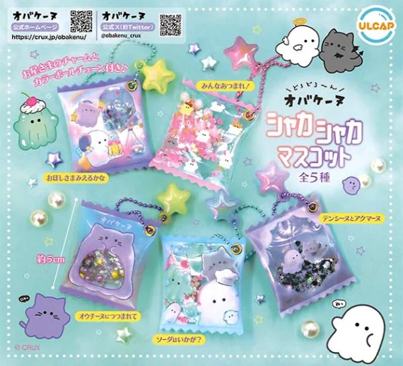 Obakenu_Shaka-Shaka_Ghost_Mascot_Charm_(Mini)