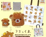 Rilakkuma_Always_With_You_Assort_Mini_Mascot_Set