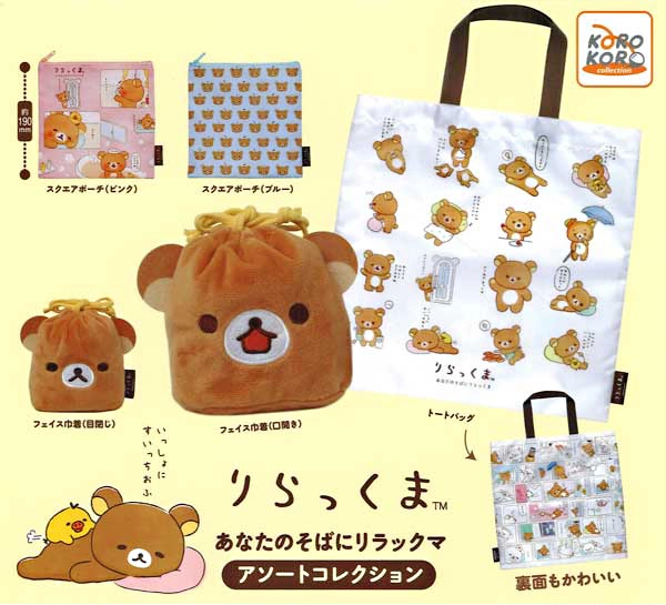 Rilakkuma_Altijd_Bij_Je_Assort_Mini_Mascotte_Set