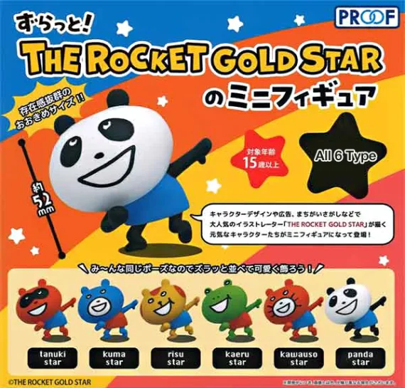 Série de mini-figurines Rocket Gold Star