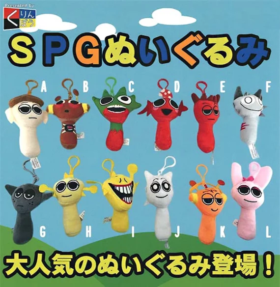 SPG_Plüschtier_Weich_&amp;_Süß_Sammelmaskottchen