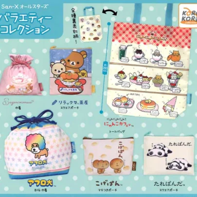 San-X_All-Stars_Blind-Box_Variety_Mascot_Series