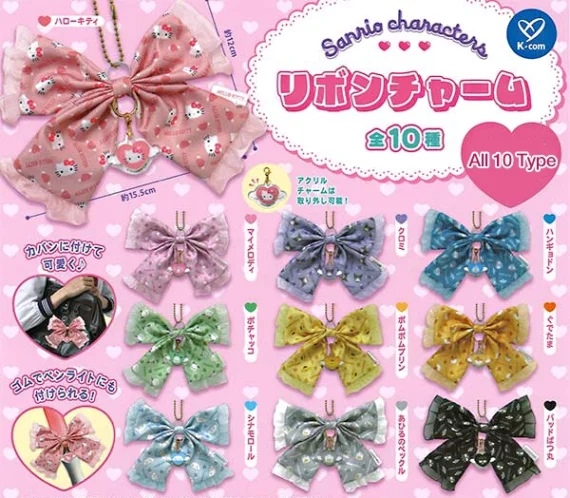 Sanrio_緞帶吊飾_可愛迷你收藏品