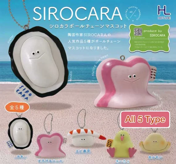 Sirocara_Ball_Chain_Mascot_Cute_Collectible_Keychain