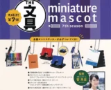 Schreibwaren_Miniatur_Maskottchen_Serie_7_Süßes_Sammelset