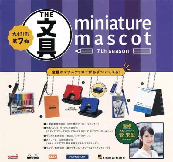 Set di miniature di cancelleria, mascotte, serie 7, carino e collezionabile