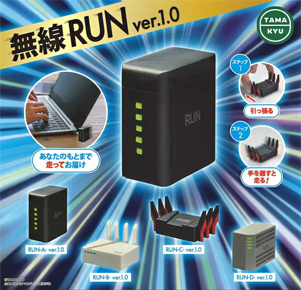 Kabelloser RUN Ver.1.0