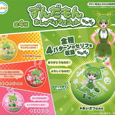 Zundamon_Talking_Mascot_Voice_Plush_Collectible