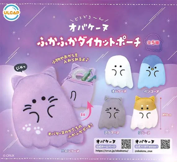 Obakeenu Pluche Die-Cut Pouch – Leuk Mini Verzamelobject