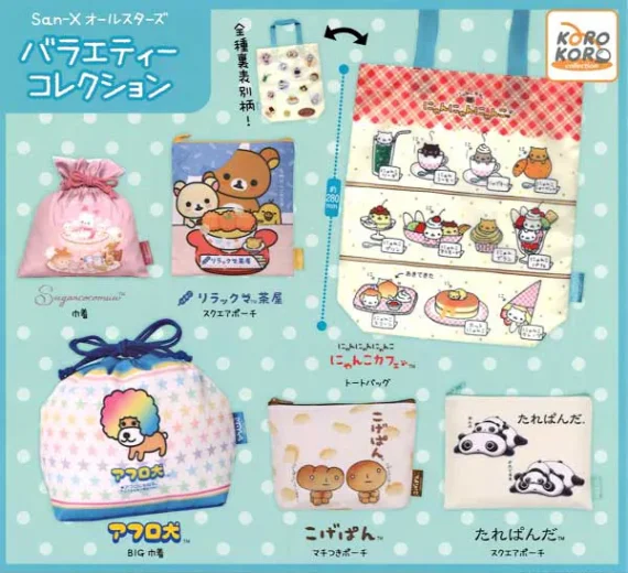 San-X All-Stars — Blind-Box Variety Mascot Series