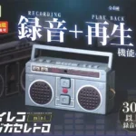 Mini-Retro-Boombox-Recorder – Vintage-Audio-Serie