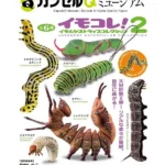 Capsule Q Museum Kartoffelsammlung Band 2 – Lebensmittelfigurenserie